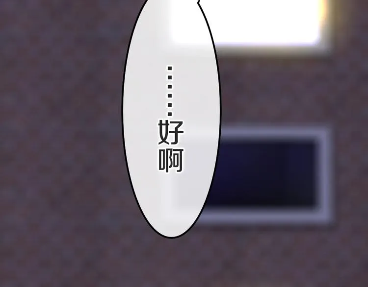 第23话 双重危机 第84页
