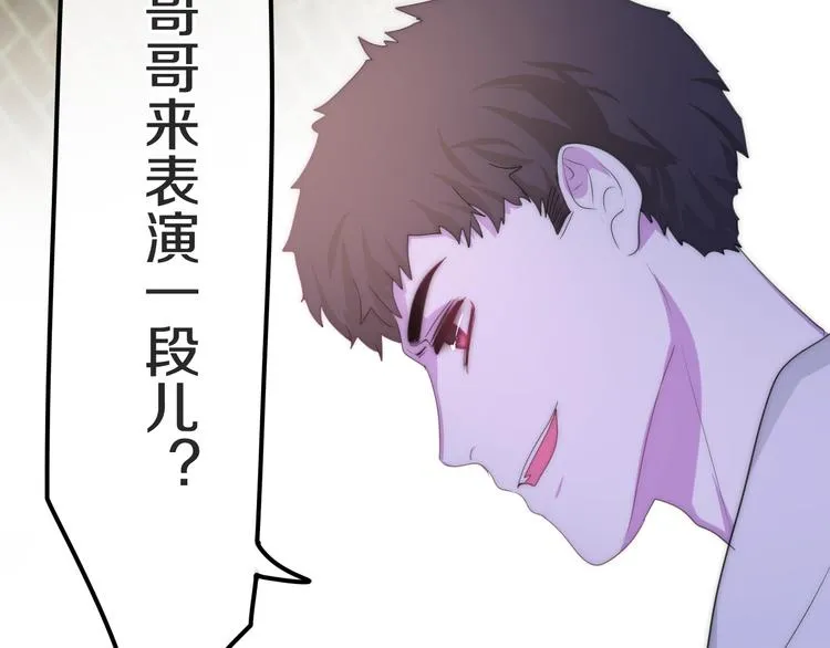 第23话 双重危机 第100页
