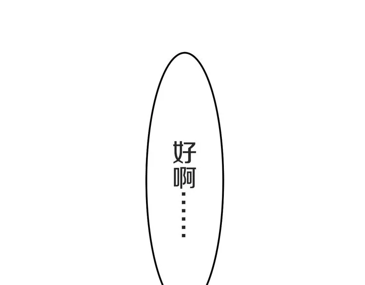 第23话 双重危机 第105页