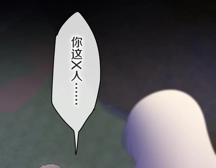 第23话 双重危机 第115页