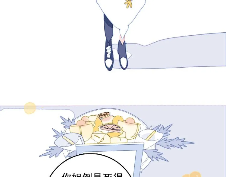 第67话 真相 第36页