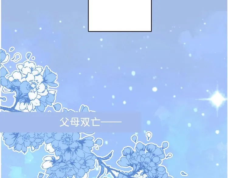 第67话 真相 第90页
