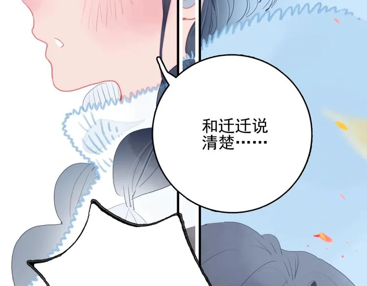 第64话 任性一次 第102页