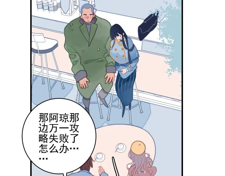 第62话 团聚 第102页