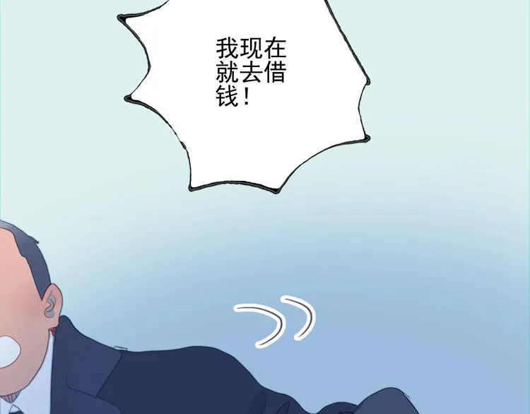 第61话 贫穷之殇 第98页