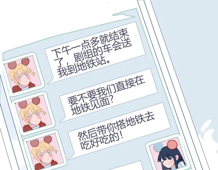 第59话 找到你 第5页