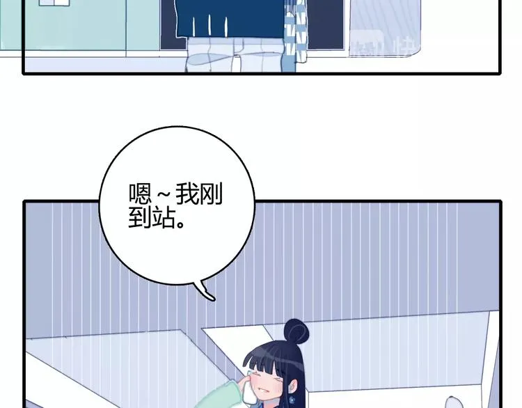 第59话 找到你 第17页