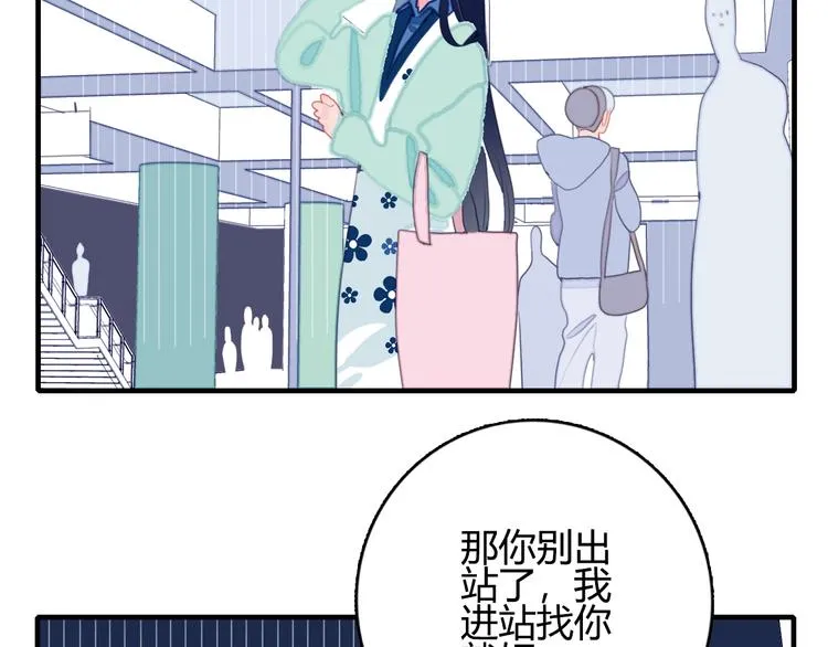 第59话 找到你 第18页