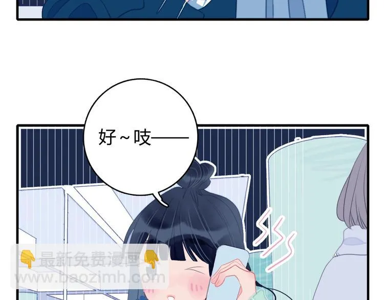 第59话 找到你 第20页