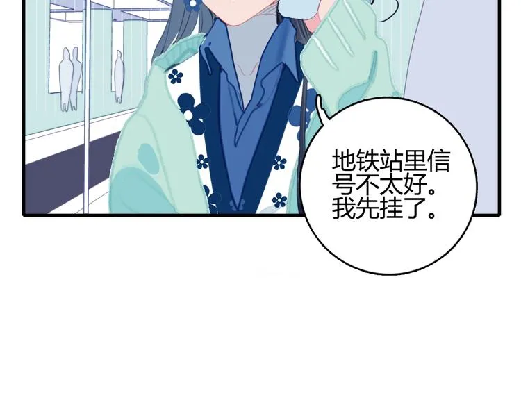 第59话 找到你 第21页