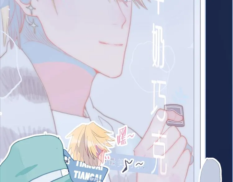 第59话 找到你 第23页