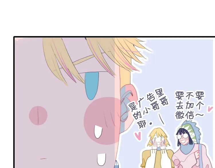 第59话 找到你 第25页