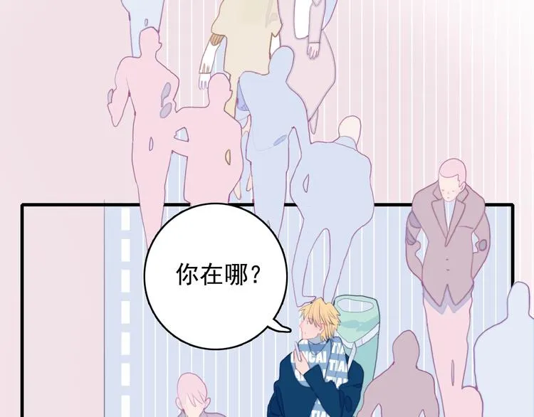 第59话 找到你 第28页
