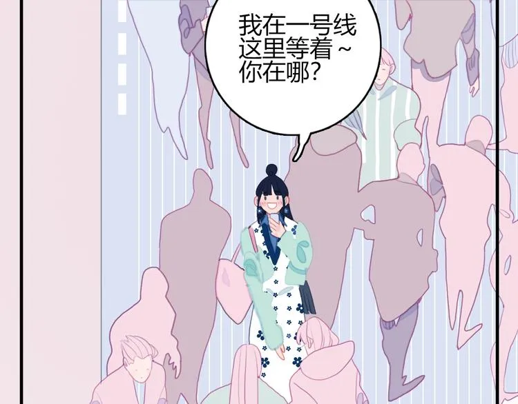 第59话 找到你 第30页