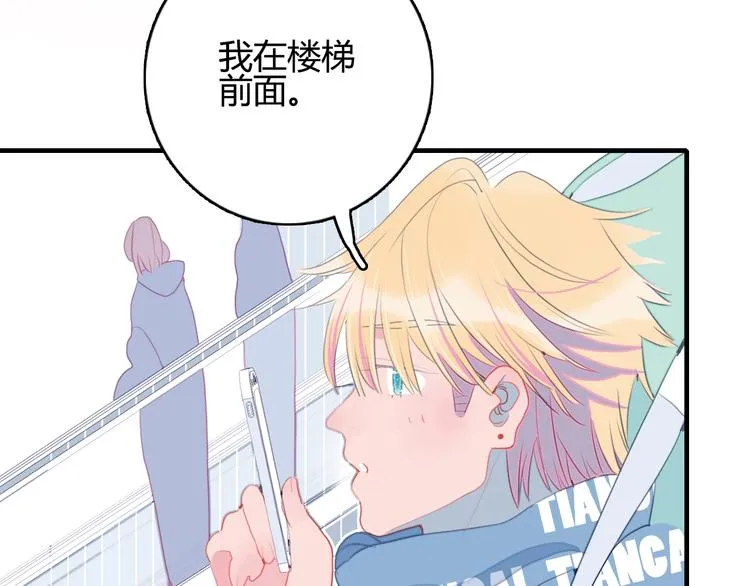第59话 找到你 第32页