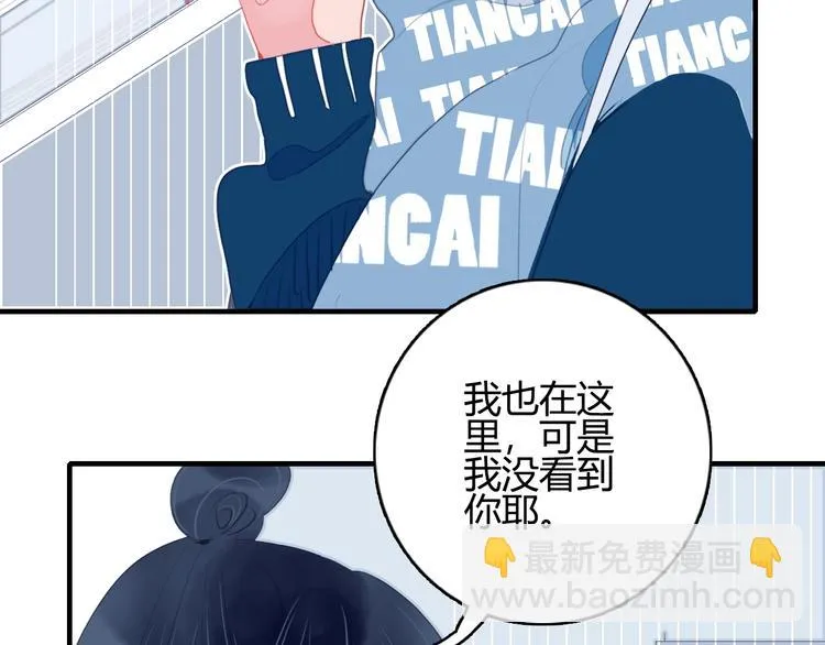 第59话 找到你 第33页