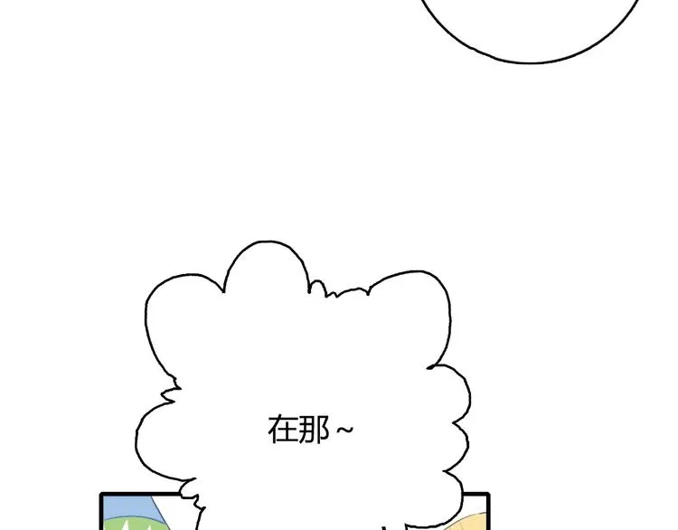 第59话 找到你 第35页