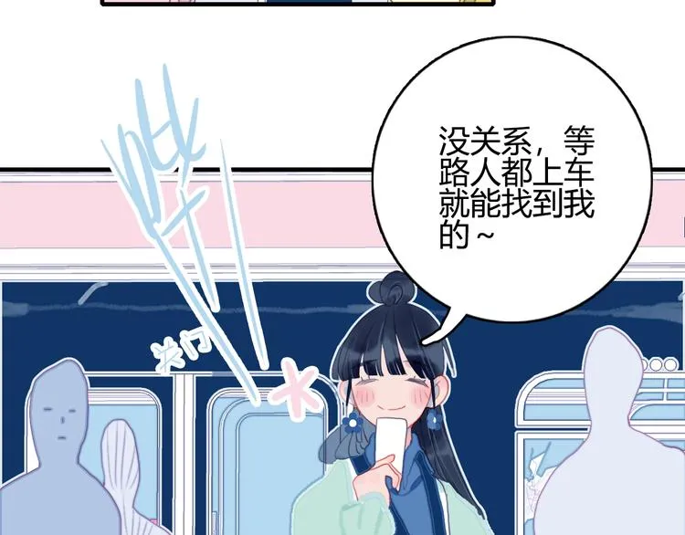 第59话 找到你 第37页