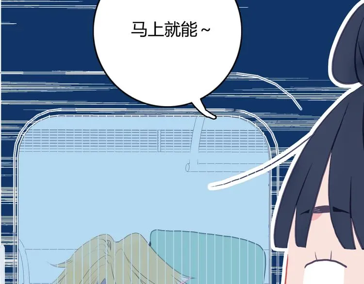 第59话 找到你 第39页