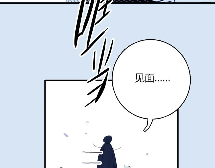 第59话 找到你 第43页