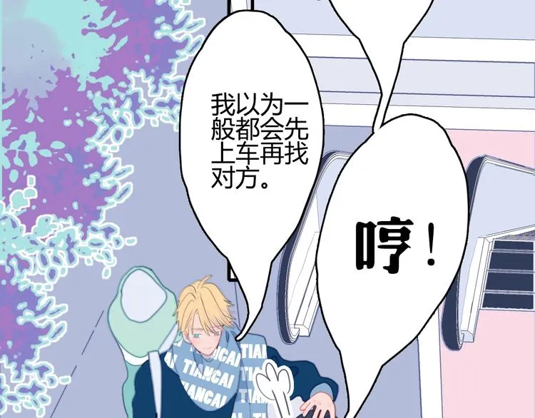 第59话 找到你 第47页