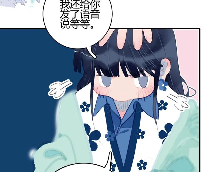 第59话 找到你 第49页