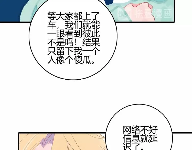 第59话 找到你 第50页