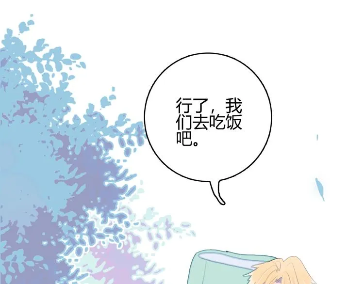 第59话 找到你 第52页