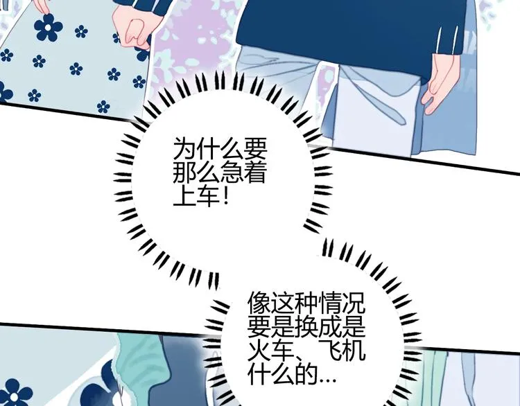 第59话 找到你 第54页