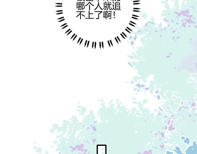 第59话 找到你 第56页