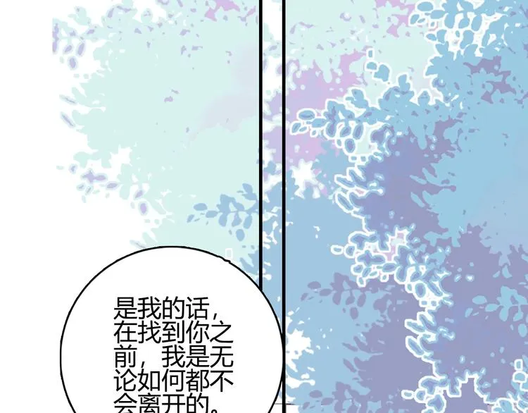 第59话 找到你 第57页