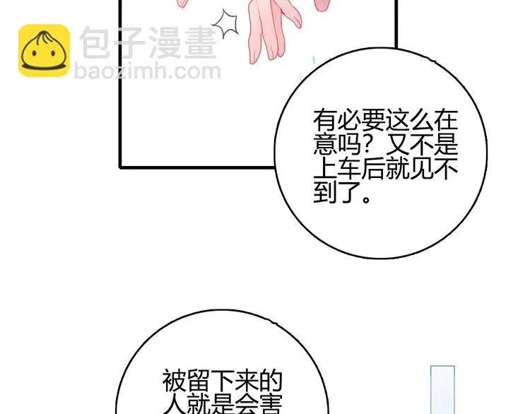 第59话 找到你 第61页