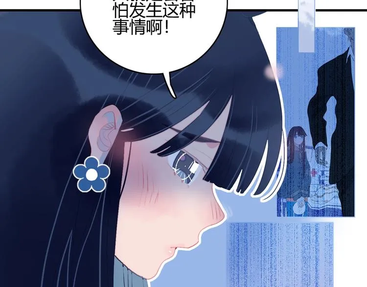 第59话 找到你 第62页