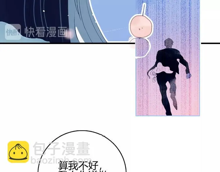 第59话 找到你 第63页