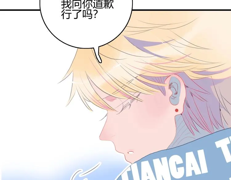第59话 找到你 第64页