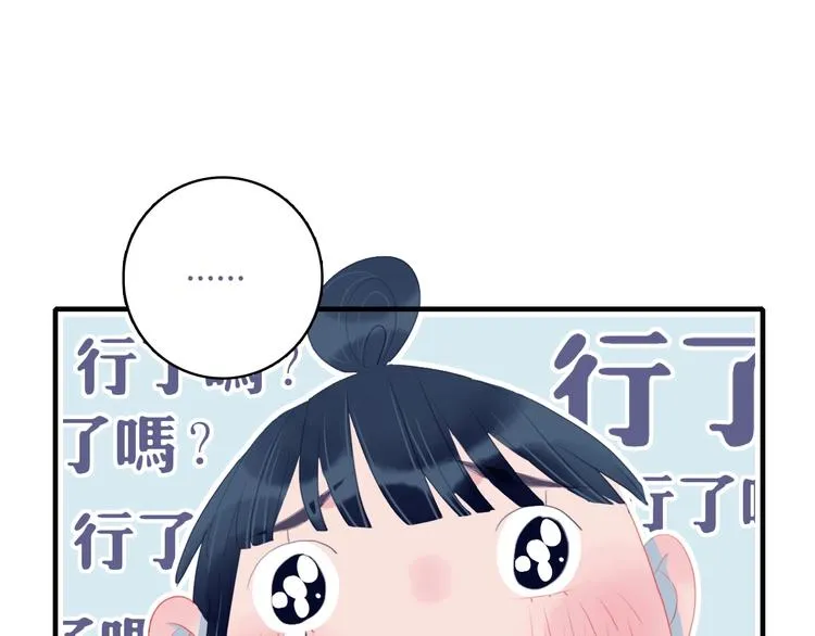 第59话 找到你 第66页
