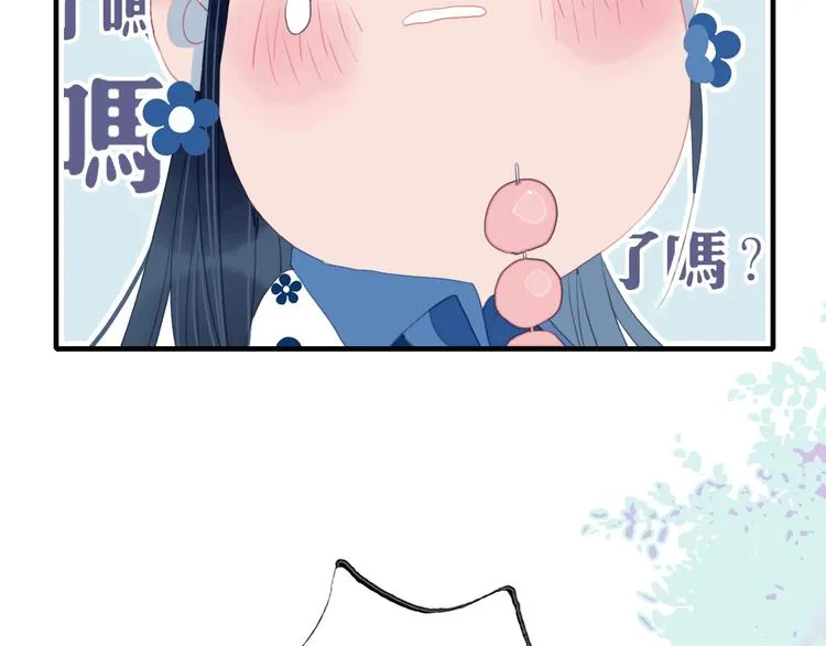 第59话 找到你 第67页