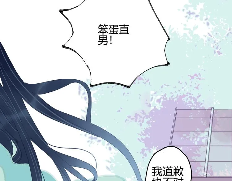 第59话 找到你 第68页