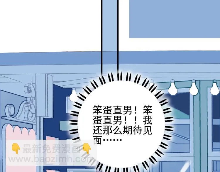 第59话 找到你 第71页