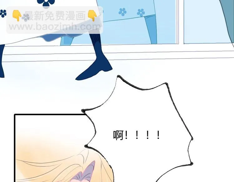 第59话 找到你 第77页