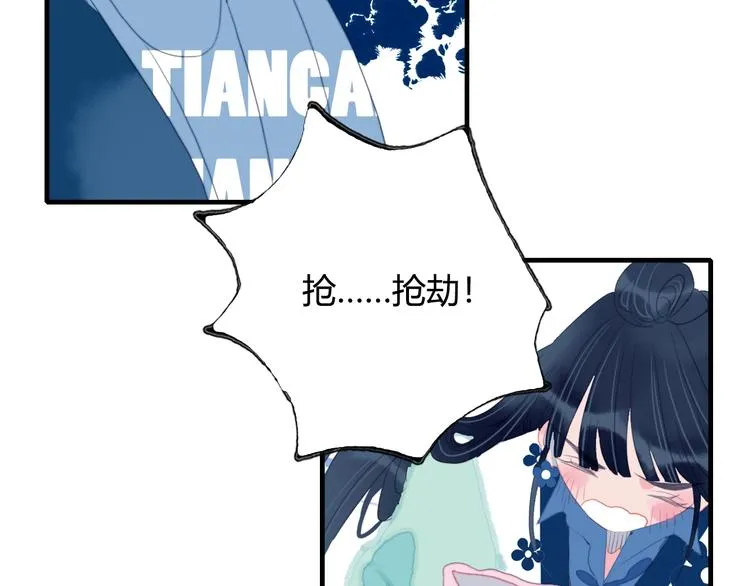 第59话 找到你 第79页