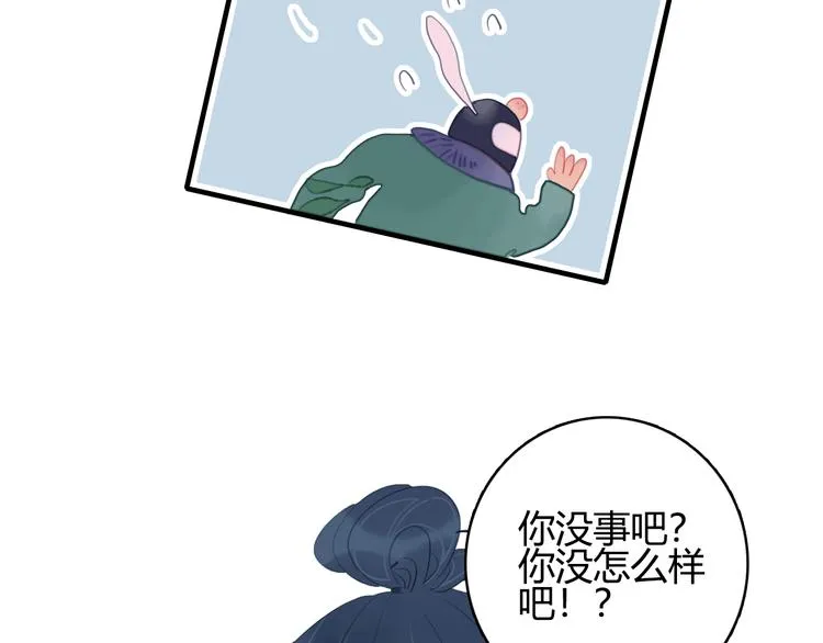 第59话 找到你 第88页