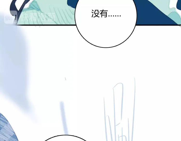 第59话 找到你 第90页