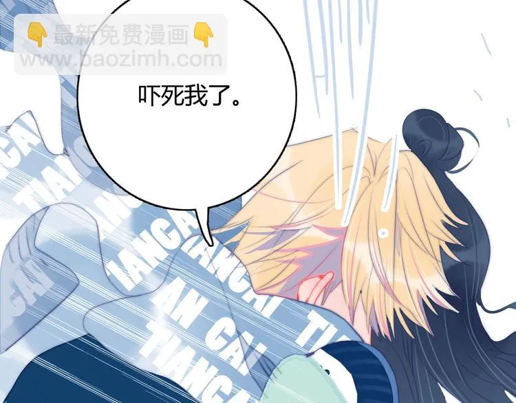 第59话 找到你 第91页