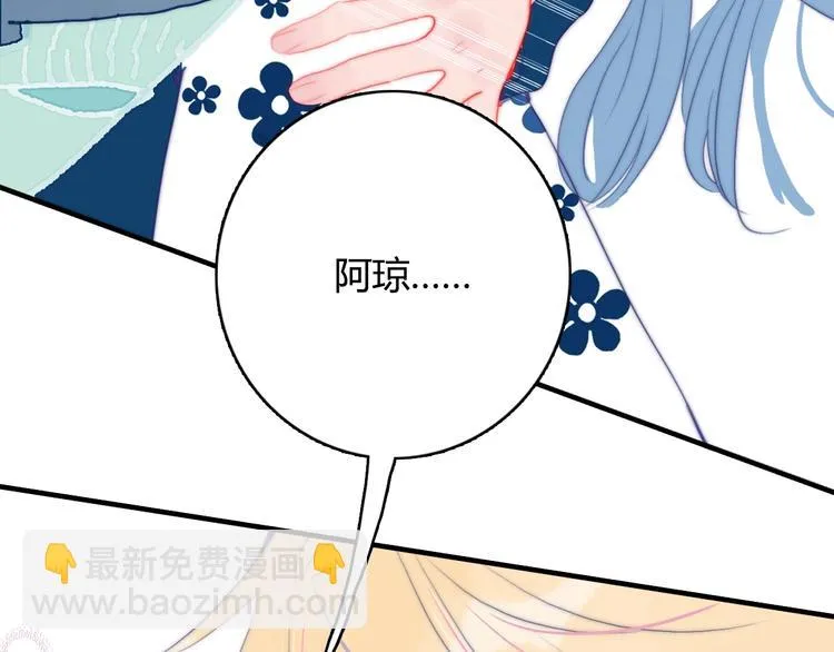 第59话 找到你 第93页