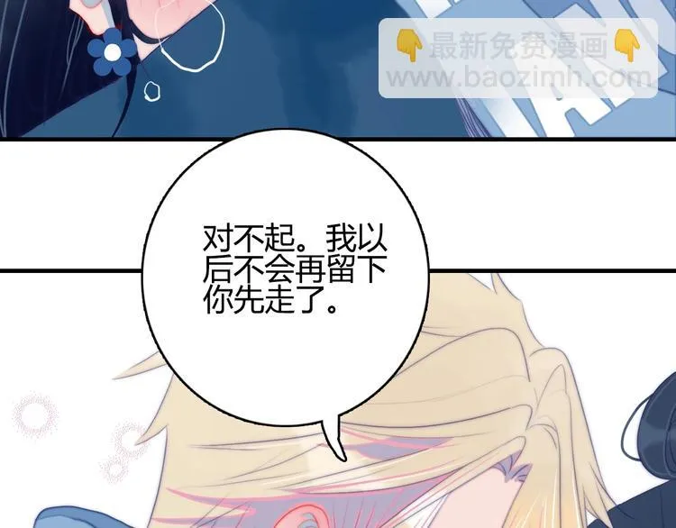 第59话 找到你 第95页