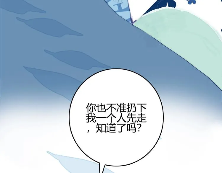 第59话 找到你 第97页