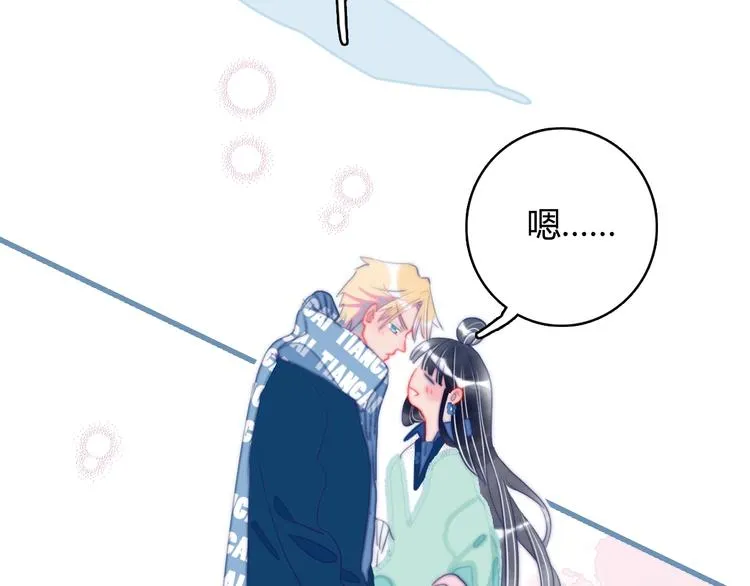 第59话 找到你 第98页