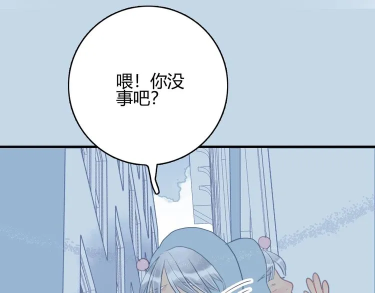 第59话 找到你 第105页