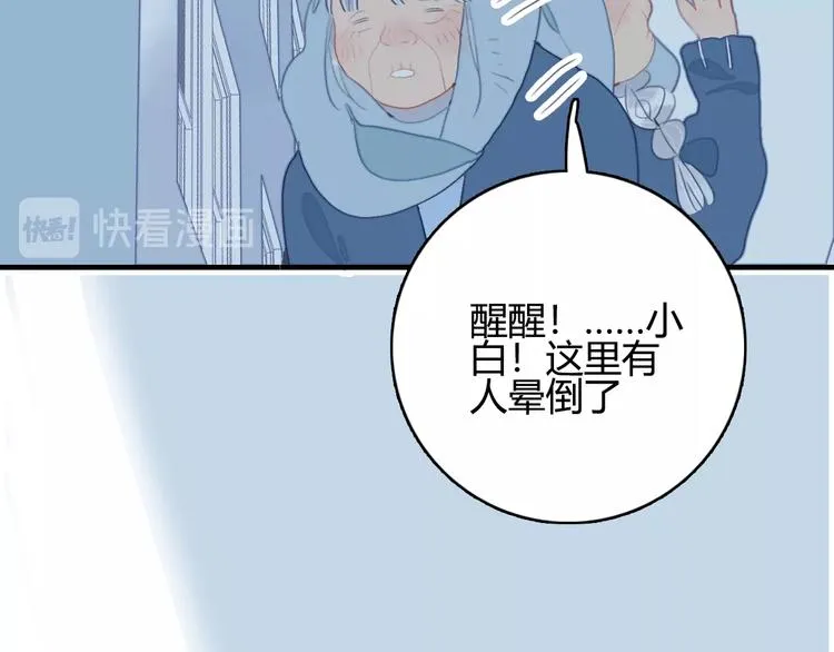 第59话 找到你 第106页